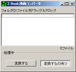 mangasigma01.gif